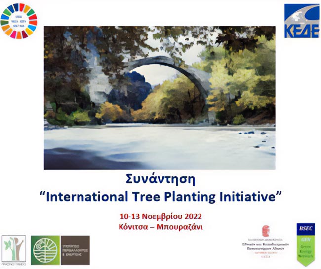 2η Συνάντηση "International Tree Planting", 11-13 Νοεμβρίου 2022, Μπουραζάνι