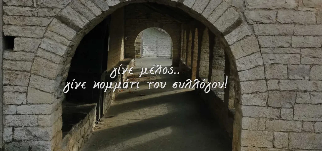 ΓΙΝΕ ΜΕΛΟΣ ΓΙΝΕ ΜΕΛΟΣ